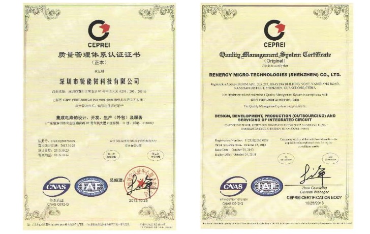 锐能微电能计量芯片 (1)