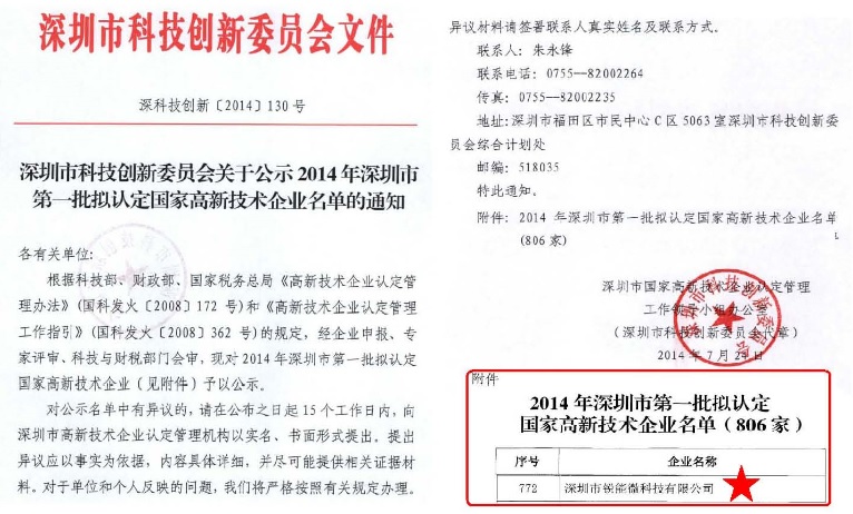 锐能微电能计量芯片 (3)