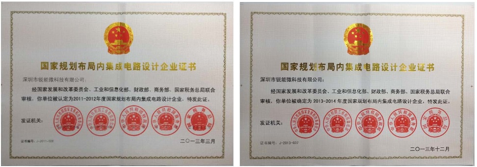 锐能微电能计量芯片 (4)