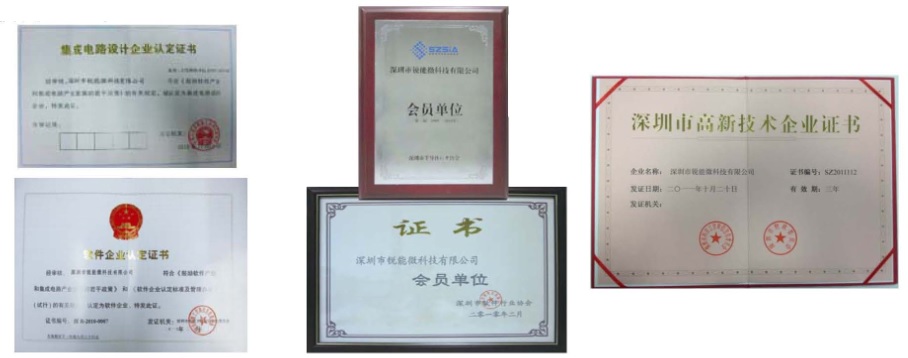 锐能微电能计量芯片1