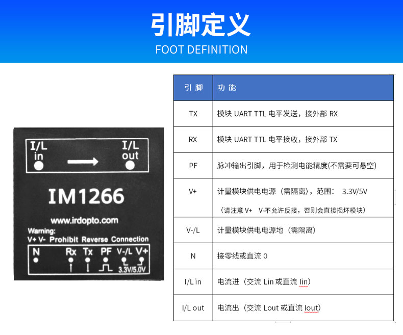 IM1266交直流电能计量模块