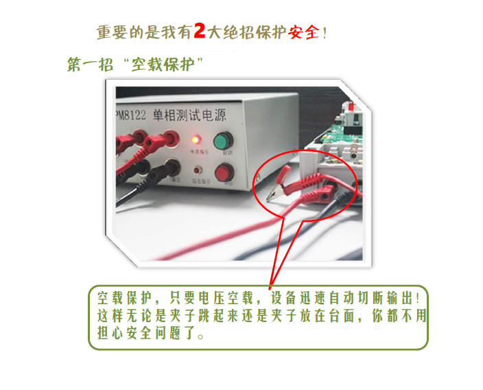 便携式电工源-小艾电源