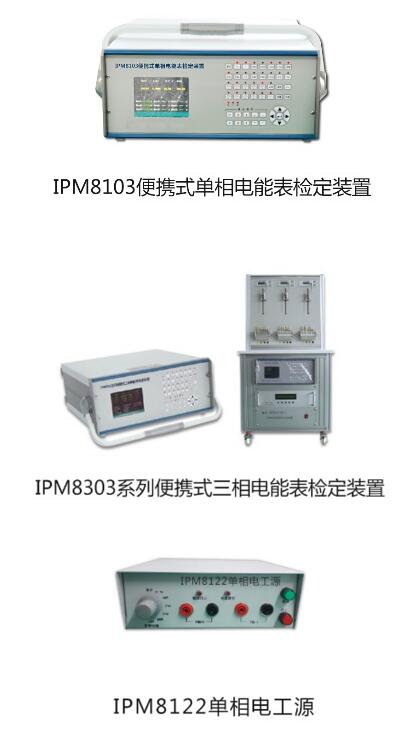 艾锐达专用电能检定装置上线，服务电能计量跨行业应用客户