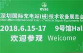 我公司参加2018深圳国际充电站(桩)技术设备展览会