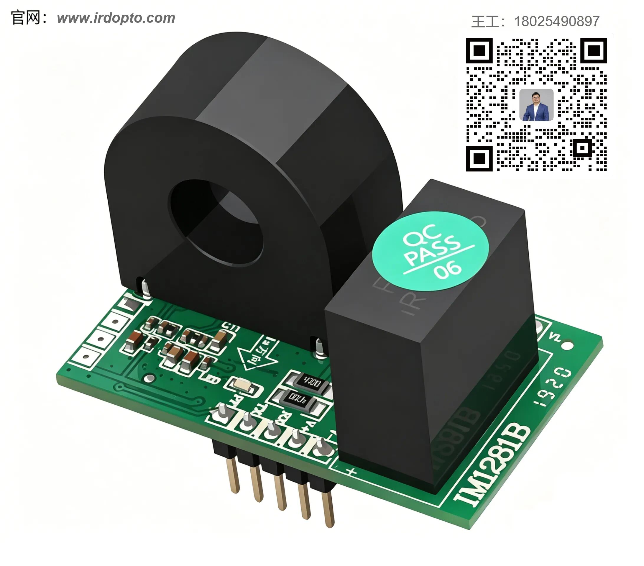 洞察每一度电，赋能智慧连接——艾锐达IM1281B“即插即用”式电能计量模块