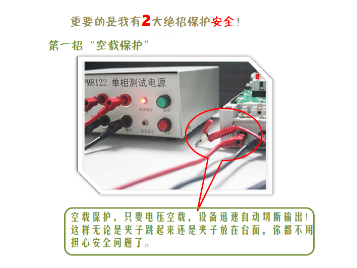 便携式电工源-小艾电源