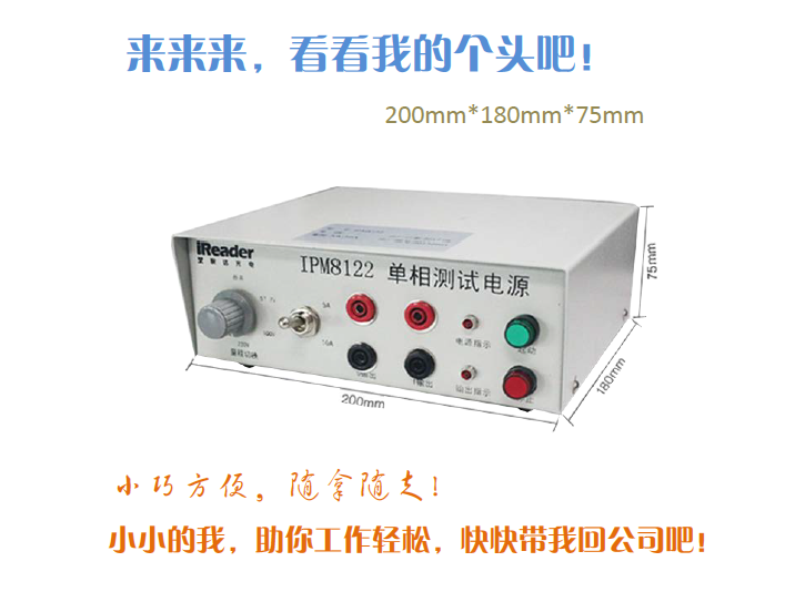 便携式电工源-小艾电源