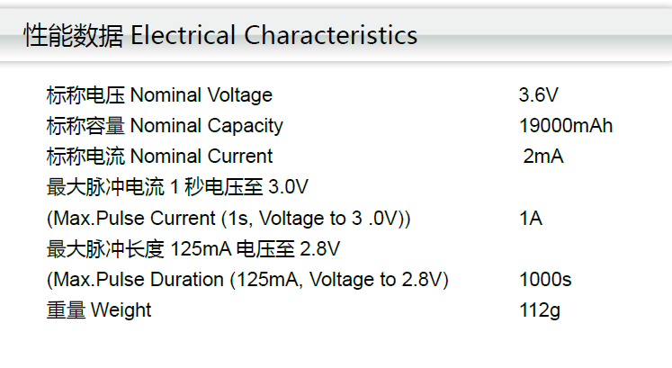 睿奕Ramway ER34615 水表，燃气表用锂亚电池
