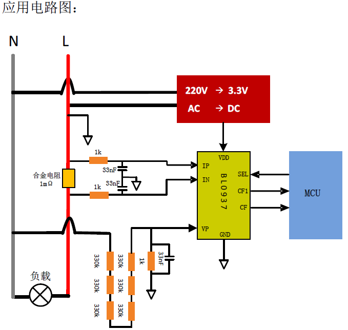 艾锐达BL贝岭BL0937单相电能计量芯片