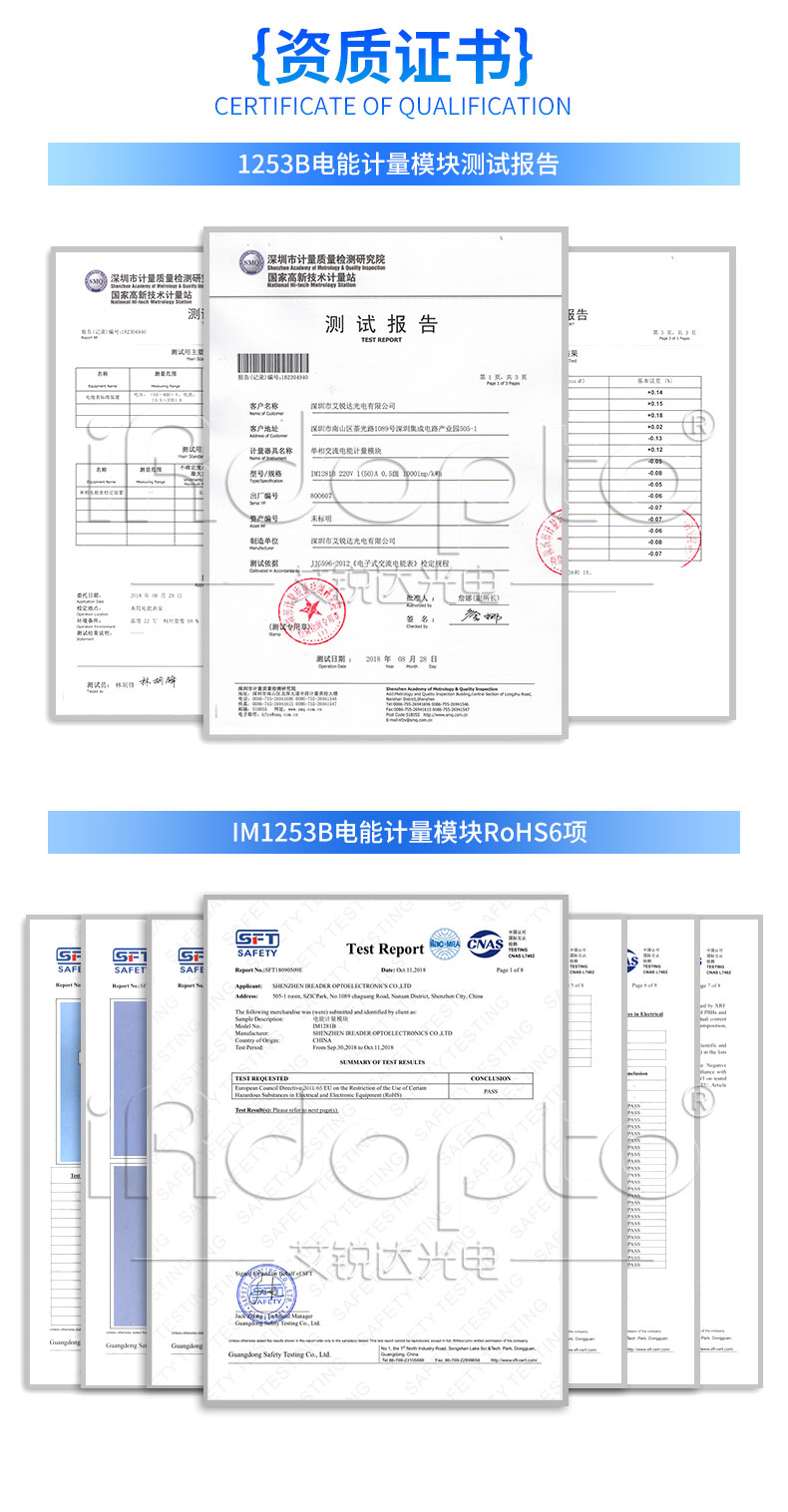 艾锐达IM1281B充电桩电能计量模块